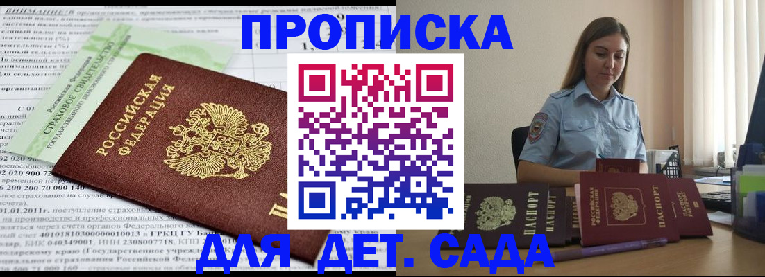 временная регистрация поиск в Электрогорске