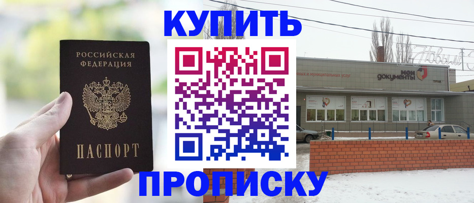 регистрация в Электрогорске