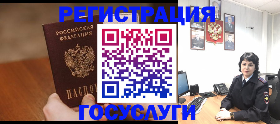 прописка штамп в Электрогорске